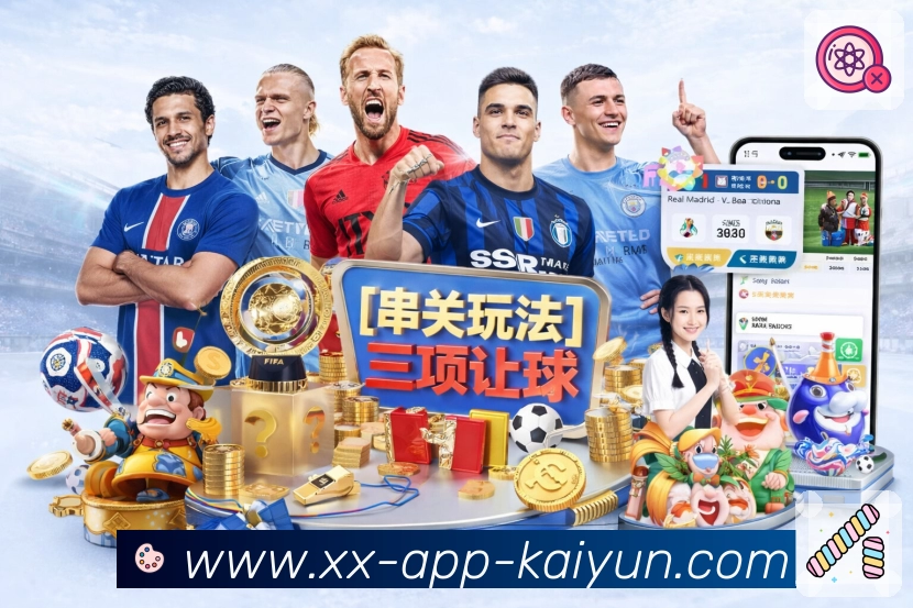 开云 体育赛事与数据服务平台